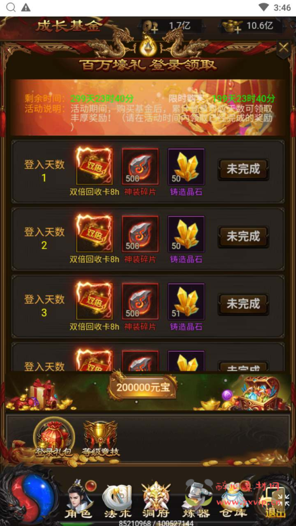 图片[14]|H-169 【雷霆传奇之三国雷霆修仙跨服版】+Linux服务端源码+视频架设教程+多功能GM授权物品后台|醉心素材|手游源码|端游源码|资源教程|工具分享|免费源码