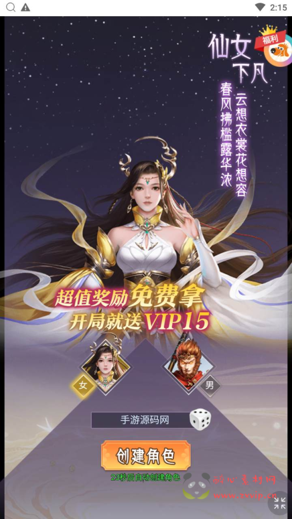 图片[2]|H-173  大圣轮回换皮【棍子西游内购版-附带全套表格-前后端转换工具】+Linux服务端+视频架设教程+GM总运营后台|醉心素材|手游源码|端游源码|资源教程|工具分享|免费源码