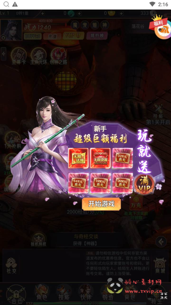 图片[3]|H-173  大圣轮回换皮【棍子西游内购版-附带全套表格-前后端转换工具】+Linux服务端+视频架设教程+GM总运营后台|醉心素材|手游源码|端游源码|资源教程|工具分享|免费源码