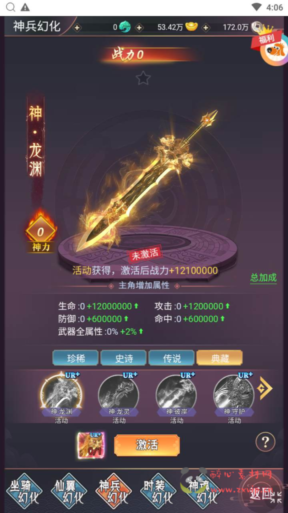 图片[6]|H-173  大圣轮回换皮【棍子西游内购版-附带全套表格-前后端转换工具】+Linux服务端+视频架设教程+GM总运营后台|醉心素材|手游源码|端游源码|资源教程|工具分享|免费源码