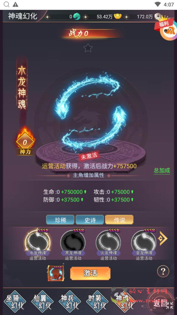 图片[7]|H-173  大圣轮回换皮【棍子西游内购版-附带全套表格-前后端转换工具】+Linux服务端+视频架设教程+GM总运营后台|醉心素材|手游源码|端游源码|资源教程|工具分享|免费源码