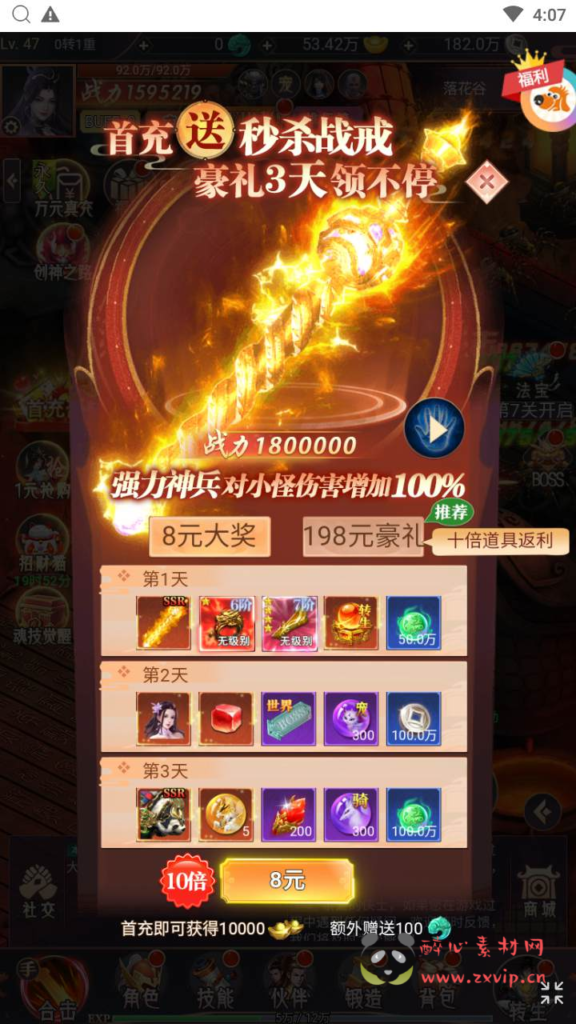 图片[9]|H-173  大圣轮回换皮【棍子西游内购版-附带全套表格-前后端转换工具】+Linux服务端+视频架设教程+GM总运营后台|醉心素材|手游源码|端游源码|资源教程|工具分享|免费源码