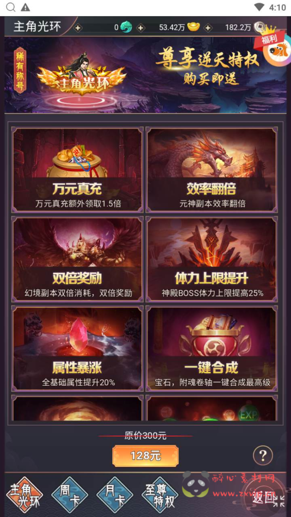 图片[10]|H-173  大圣轮回换皮【棍子西游内购版-附带全套表格-前后端转换工具】+Linux服务端+视频架设教程+GM总运营后台|醉心素材|手游源码|端游源码|资源教程|工具分享|免费源码