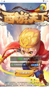 H-174  大圣轮回换皮【西游记之大圣轮回醉仙美人运营版】+Linux服务端+视频架设教程+多功能GM网页后台工具|醉心素材|手游源码|端游源码|资源教程|工具分享|免费源码