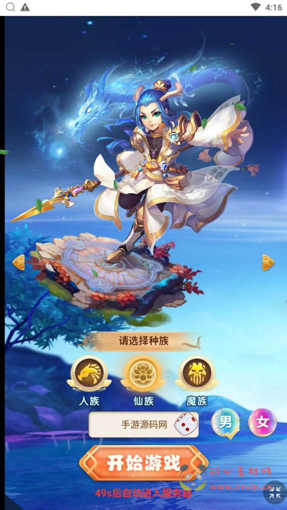 图片[2]|H-174  大圣轮回换皮【西游记之大圣轮回醉仙美人运营版】+Linux服务端+视频架设教程+多功能GM网页后台工具|醉心素材|手游源码|端游源码|资源教程|工具分享|免费源码