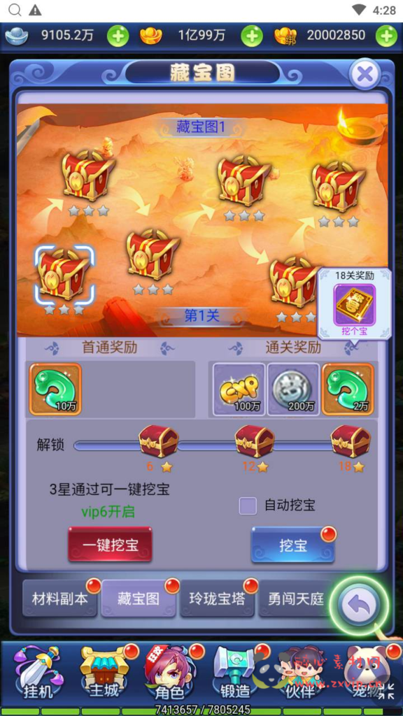 图片[4]|H-174  大圣轮回换皮【西游记之大圣轮回醉仙美人运营版】+Linux服务端+视频架设教程+多功能GM网页后台工具|醉心素材|手游源码|端游源码|资源教程|工具分享|免费源码