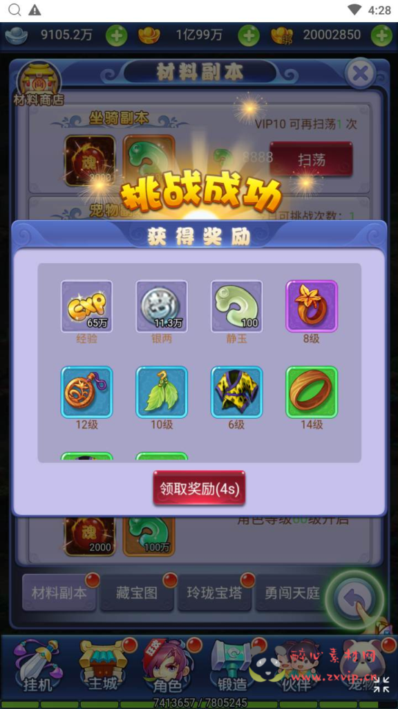 图片[5]|H-174  大圣轮回换皮【西游记之大圣轮回醉仙美人运营版】+Linux服务端+视频架设教程+多功能GM网页后台工具|醉心素材|手游源码|端游源码|资源教程|工具分享|免费源码