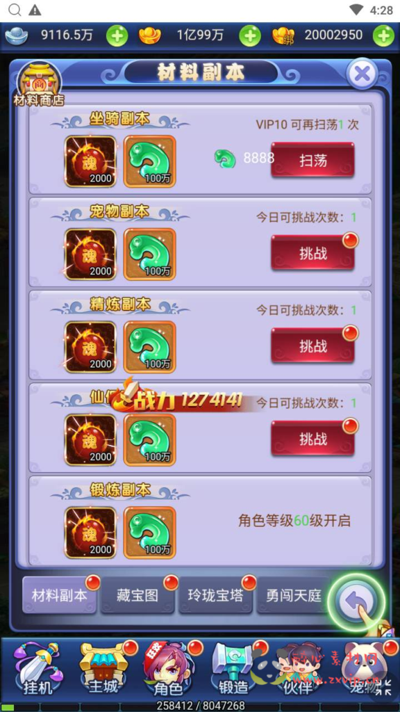 图片[6]|H-174  大圣轮回换皮【西游记之大圣轮回醉仙美人运营版】+Linux服务端+视频架设教程+多功能GM网页后台工具|醉心素材|手游源码|端游源码|资源教程|工具分享|免费源码