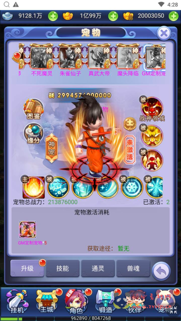 图片[8]|H-174  大圣轮回换皮【西游记之大圣轮回醉仙美人运营版】+Linux服务端+视频架设教程+多功能GM网页后台工具|醉心素材|手游源码|端游源码|资源教程|工具分享|免费源码