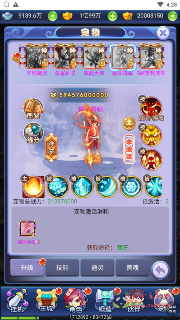 图片[9]|H-174  大圣轮回换皮【西游记之大圣轮回醉仙美人运营版】+Linux服务端+视频架设教程+多功能GM网页后台工具|醉心素材|手游源码|端游源码|资源教程|工具分享|免费源码