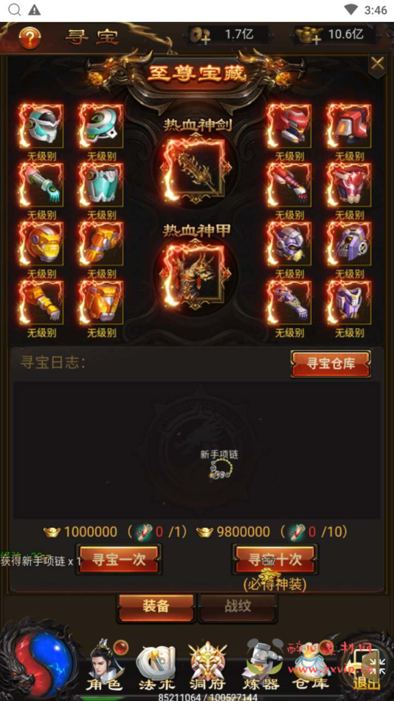 图片[16]|H-169 【雷霆传奇之三国雷霆修仙跨服版】+Linux服务端源码+视频架设教程+多功能GM授权物品后台|醉心素材|手游源码|端游源码|资源教程|工具分享|免费源码