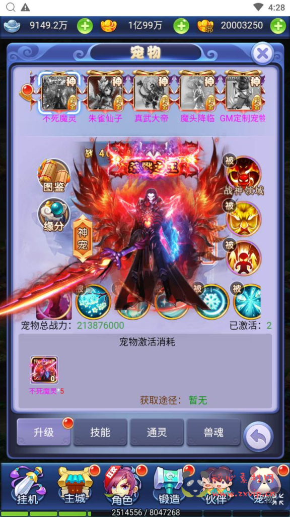 图片[10]|H-174  大圣轮回换皮【西游记之大圣轮回醉仙美人运营版】+Linux服务端+视频架设教程+多功能GM网页后台工具|醉心素材|手游源码|端游源码|资源教程|工具分享|免费源码