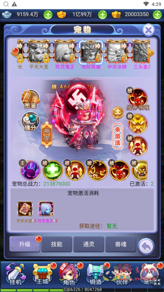 图片[11]|H-174  大圣轮回换皮【西游记之大圣轮回醉仙美人运营版】+Linux服务端+视频架设教程+多功能GM网页后台工具|醉心素材|手游源码|端游源码|资源教程|工具分享|免费源码