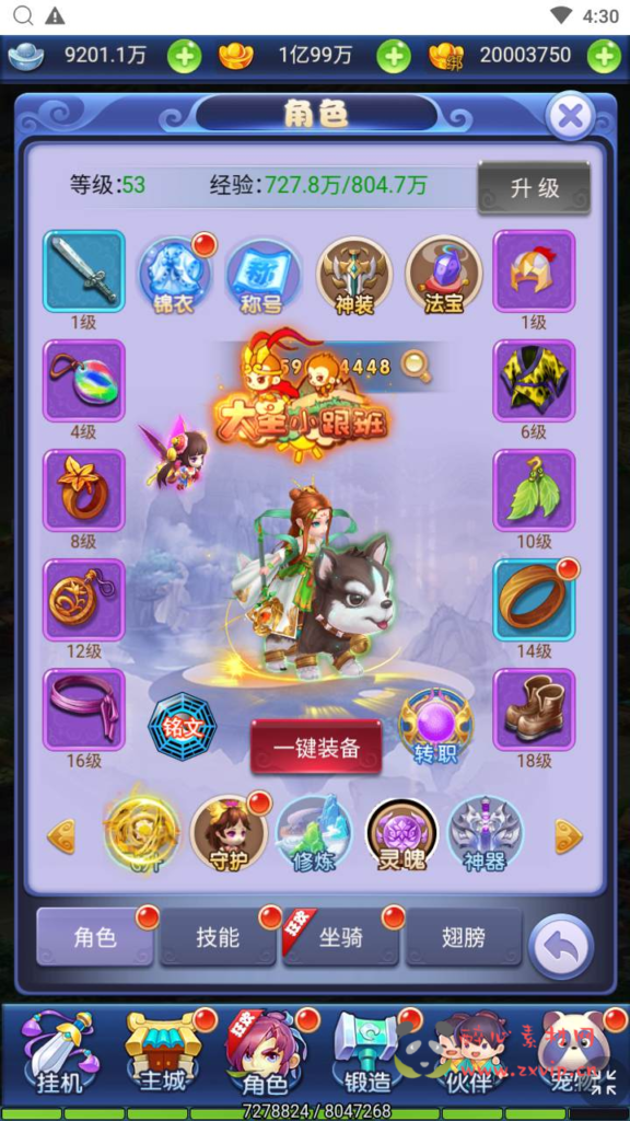 图片[12]|H-174  大圣轮回换皮【西游记之大圣轮回醉仙美人运营版】+Linux服务端+视频架设教程+多功能GM网页后台工具|醉心素材|手游源码|端游源码|资源教程|工具分享|免费源码