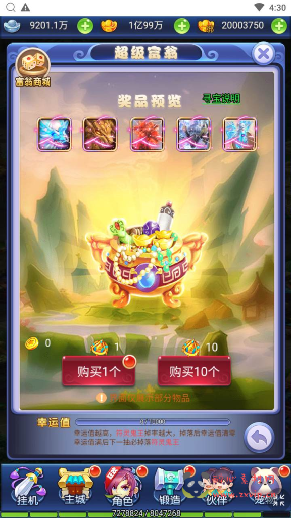 图片[13]|H-174  大圣轮回换皮【西游记之大圣轮回醉仙美人运营版】+Linux服务端+视频架设教程+多功能GM网页后台工具|醉心素材|手游源码|端游源码|资源教程|工具分享|免费源码