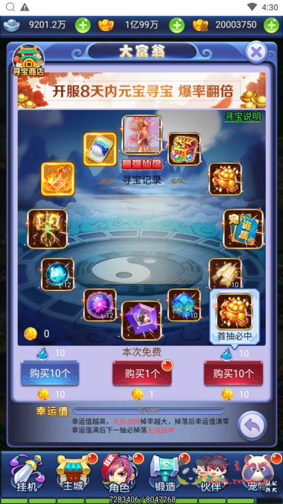 图片[14]|H-174  大圣轮回换皮【西游记之大圣轮回醉仙美人运营版】+Linux服务端+视频架设教程+多功能GM网页后台工具|醉心素材|手游源码|端游源码|资源教程|工具分享|免费源码