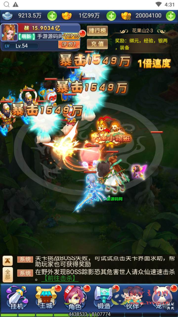 图片[15]|H-174  大圣轮回换皮【西游记之大圣轮回醉仙美人运营版】+Linux服务端+视频架设教程+多功能GM网页后台工具|醉心素材|手游源码|端游源码|资源教程|工具分享|免费源码