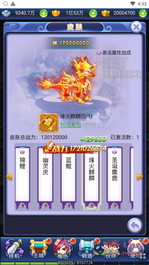 图片[16]|H-174  大圣轮回换皮【西游记之大圣轮回醉仙美人运营版】+Linux服务端+视频架设教程+多功能GM网页后台工具|醉心素材|手游源码|端游源码|资源教程|工具分享|免费源码