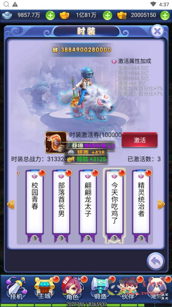 图片[17]|H-174  大圣轮回换皮【西游记之大圣轮回醉仙美人运营版】+Linux服务端+视频架设教程+多功能GM网页后台工具|醉心素材|手游源码|端游源码|资源教程|工具分享|免费源码