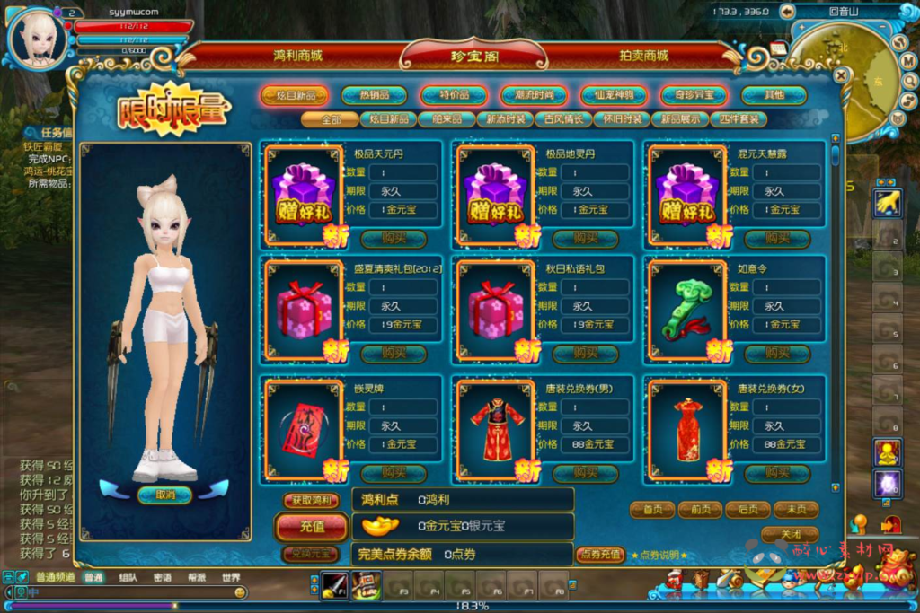 图片[5]|D-161 【武林外传之桃花缘588超变版】+Linux服务端+视频架设教程+GM工具+PC完整客户端|醉心素材|手游源码|端游源码|资源教程|工具分享|免费源码