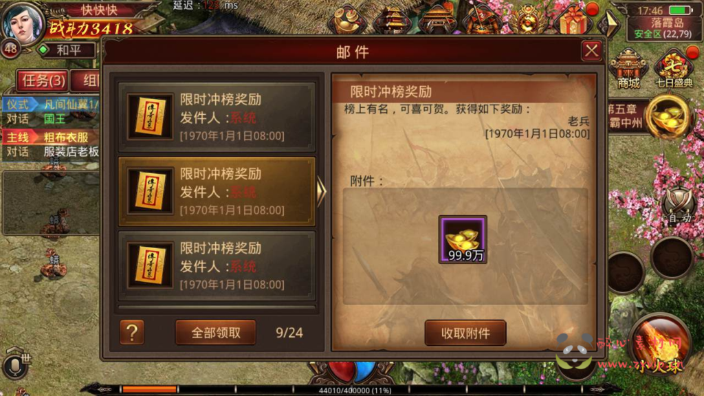 图片[4]|A-725 【传世手游之玲珑传世】+Linux服务端+视频架设教程+多功能GM网页授权物品后台+安卓版本|醉心素材|手游源码|端游源码|资源教程|工具分享|免费源码