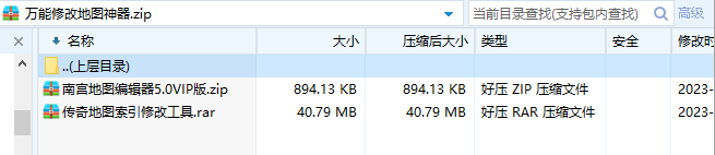图片[2]|A-724 3D传奇源码+水晶引擎+万能修改地图神器|醉心素材|手游源码|端游源码|资源教程|工具分享|免费源码