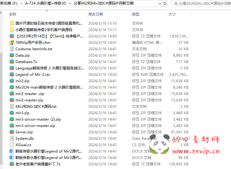 图片[3]|A-724 3D传奇源码+水晶引擎+万能修改地图神器|醉心素材|手游源码|端游源码|资源教程|工具分享|免费源码