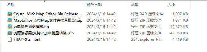 图片[4]|A-724 3D传奇源码+水晶引擎+万能修改地图神器|醉心素材|手游源码|端游源码|资源教程|工具分享|免费源码