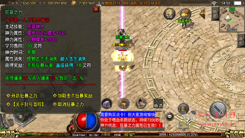 图片[2]|A-725  战神引擎传奇手游【176屠龙终极经典百区白猪3.0插件版】+Win服务端+视频架设教程+新版GM多功能网页授权物品后台+GM直冲网页后台+安卓苹果IOS双端|醉心素材|手游源码|端游源码|资源教程|工具分享|免费源码