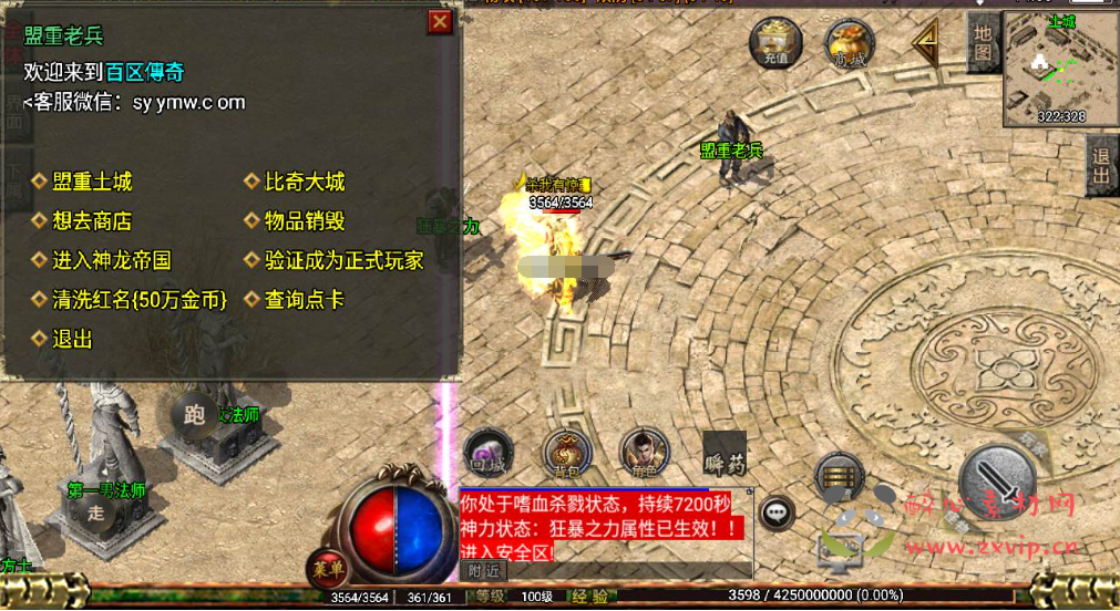 图片[3]|A-725  战神引擎传奇手游【176屠龙终极经典百区白猪3.0插件版】+Win服务端+视频架设教程+新版GM多功能网页授权物品后台+GM直冲网页后台+安卓苹果IOS双端|醉心素材|手游源码|端游源码|资源教程|工具分享|免费源码