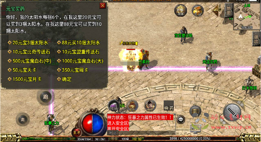 图片[4]|A-725  战神引擎传奇手游【176屠龙终极经典百区白猪3.0插件版】+Win服务端+视频架设教程+新版GM多功能网页授权物品后台+GM直冲网页后台+安卓苹果IOS双端|醉心素材|手游源码|端游源码|资源教程|工具分享|免费源码