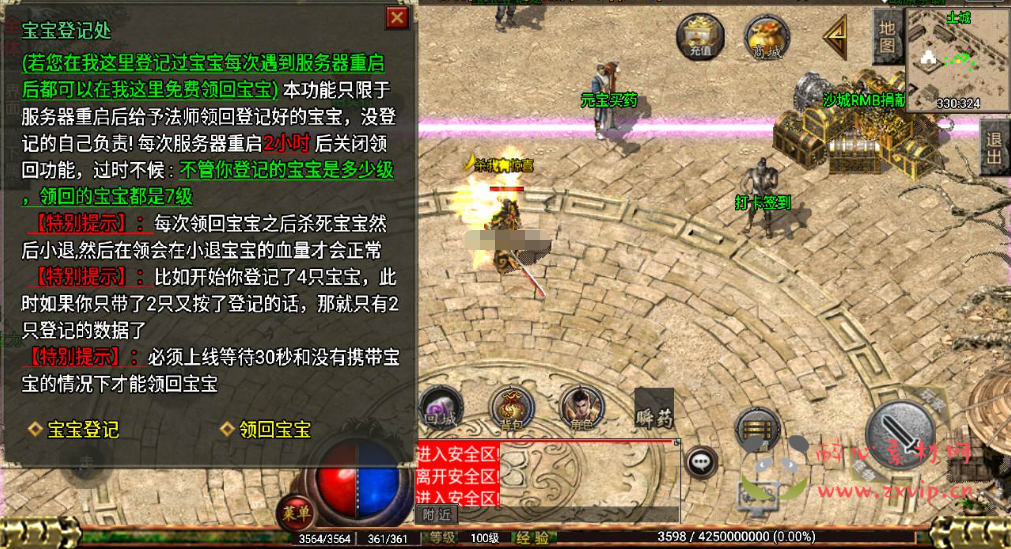 图片[5]|A-725  战神引擎传奇手游【176屠龙终极经典百区白猪3.0插件版】+Win服务端+视频架设教程+新版GM多功能网页授权物品后台+GM直冲网页后台+安卓苹果IOS双端|醉心素材|手游源码|端游源码|资源教程|工具分享|免费源码