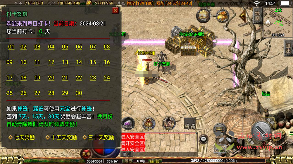 图片[6]|A-725  战神引擎传奇手游【176屠龙终极经典百区白猪3.0插件版】+Win服务端+视频架设教程+新版GM多功能网页授权物品后台+GM直冲网页后台+安卓苹果IOS双端|醉心素材|手游源码|端游源码|资源教程|工具分享|免费源码