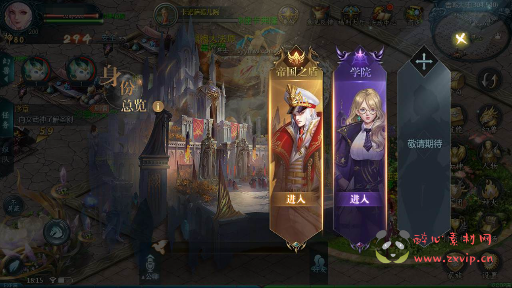 图片[3]|A-726  1655互通魔域手游【魔域之龙哥圣装200级90神火年宠版】+Linux服务端+视频架设教程+永久本地验证+永久本地注册+配套GM工具+安卓版本|醉心素材|手游源码|端游源码|资源教程|工具分享|免费源码