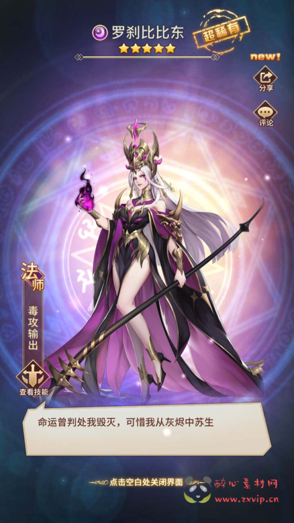 图片[6]|A-700 【SS之光宝石新异能异能武圣关羽6.5万级内购版】+Linux服务端源码+视频架设教程+多区跨服+自定义英雄+自定义符文+开放多区跨服+多功能GM网页授权后台+安卓版本|醉心素材|手游源码|端游源码|资源教程|工具分享|免费源码