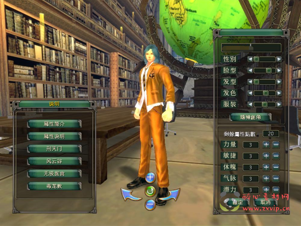 图片[2]|D-162  武侠剧情游戏【武林群侠传】+Win服务端视频架设教程+PC完整客户端|醉心素材|手游源码|端游源码|资源教程|工具分享|免费源码