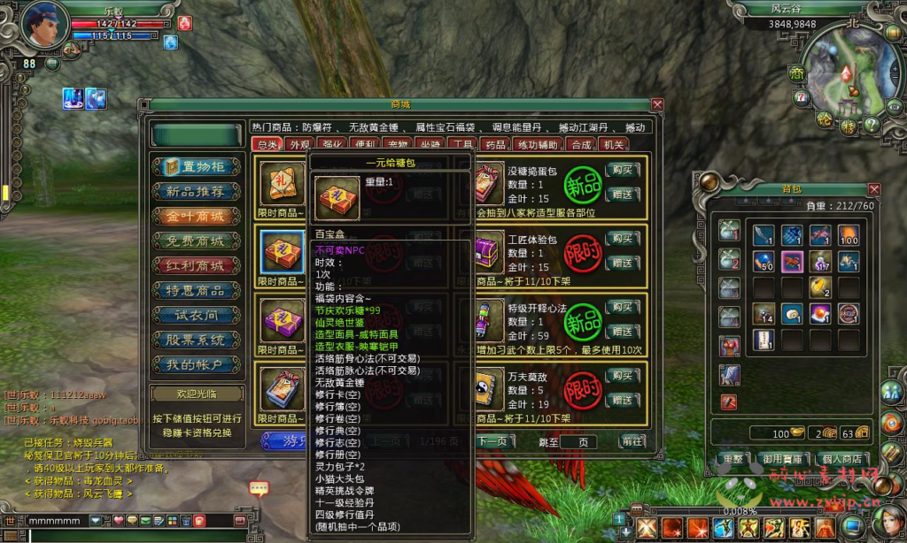 图片[6]|D-162  武侠剧情游戏【武林群侠传】+Win服务端视频架设教程+PC完整客户端|醉心素材|手游源码|端游源码|资源教程|工具分享|免费源码