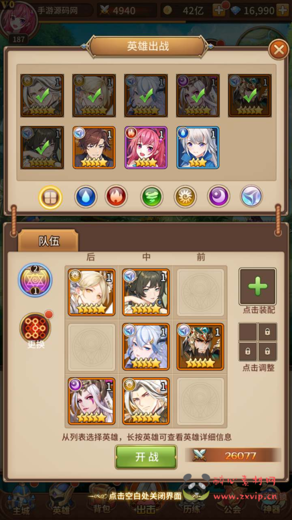 图片[7]|A-700 【SS之光宝石新异能异能武圣关羽6.5万级内购版】+Linux服务端源码+视频架设教程+多区跨服+自定义英雄+自定义符文+开放多区跨服+多功能GM网页授权后台+安卓版本|醉心素材|手游源码|端游源码|资源教程|工具分享|免费源码