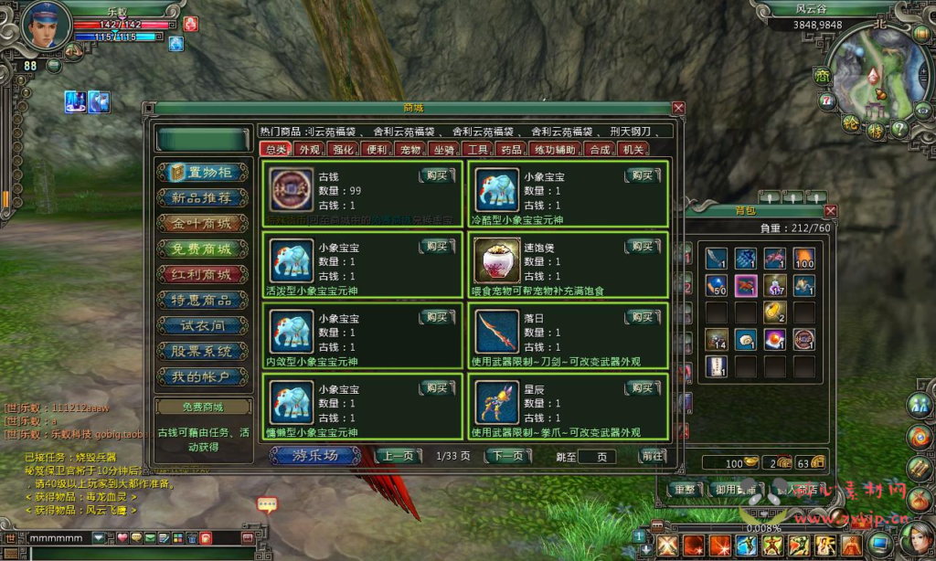 图片[7]|D-162  武侠剧情游戏【武林群侠传】+Win服务端视频架设教程+PC完整客户端|醉心素材|手游源码|端游源码|资源教程|工具分享|免费源码