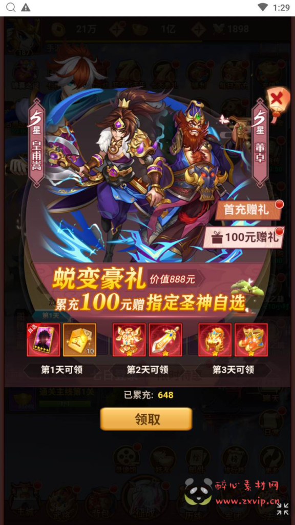 图片[2]|H-175 【联盟三国】+Linux服务端+视频架设教程+开放多区+GM后台+多功能CDK授权后台|醉心素材|手游源码|端游源码|资源教程|工具分享|免费源码