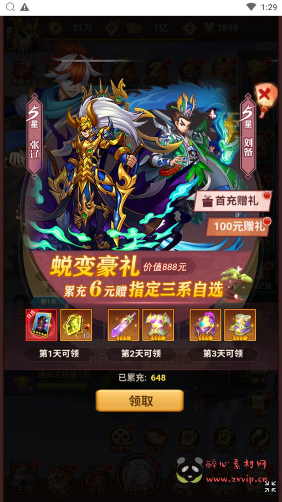 图片[3]|H-175 【联盟三国】+Linux服务端+视频架设教程+开放多区+GM后台+多功能CDK授权后台|醉心素材|手游源码|端游源码|资源教程|工具分享|免费源码