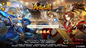 A-698 【兵临三国-已清档】+Ubuntu服务端全套源码+视频架设教程+完善GM运营后台+GM多功能授权后台+安卓版|醉心素材|手游源码|端游源码|资源教程|工具分享|免费源码