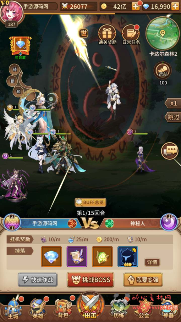 图片[8]|A-700 【SS之光宝石新异能异能武圣关羽6.5万级内购版】+Linux服务端源码+视频架设教程+多区跨服+自定义英雄+自定义符文+开放多区跨服+多功能GM网页授权后台+安卓版本|醉心素材|手游源码|端游源码|资源教程|工具分享|免费源码