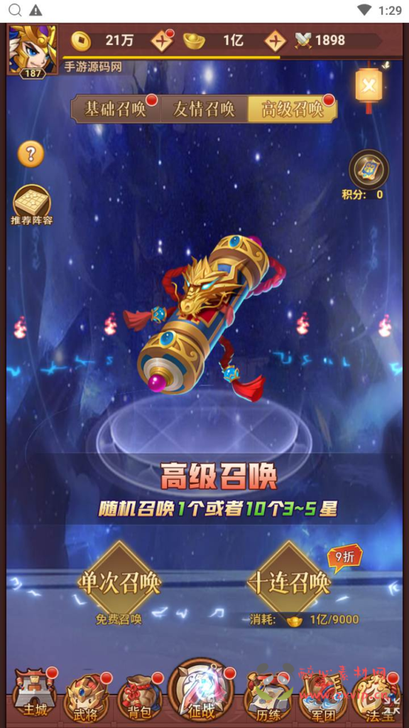 图片[6]|H-175 【联盟三国】+Linux服务端+视频架设教程+开放多区+GM后台+多功能CDK授权后台|醉心素材|手游源码|端游源码|资源教程|工具分享|免费源码