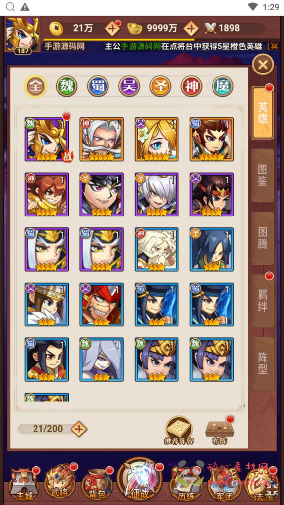 图片[7]|H-175 【联盟三国】+Linux服务端+视频架设教程+开放多区+GM后台+多功能CDK授权后台|醉心素材|手游源码|端游源码|资源教程|工具分享|免费源码