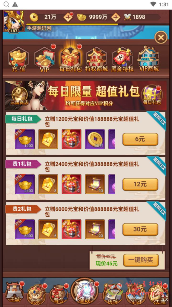 图片[10]|H-175 【联盟三国】+Linux服务端+视频架设教程+开放多区+GM后台+多功能CDK授权后台|醉心素材|手游源码|端游源码|资源教程|工具分享|免费源码