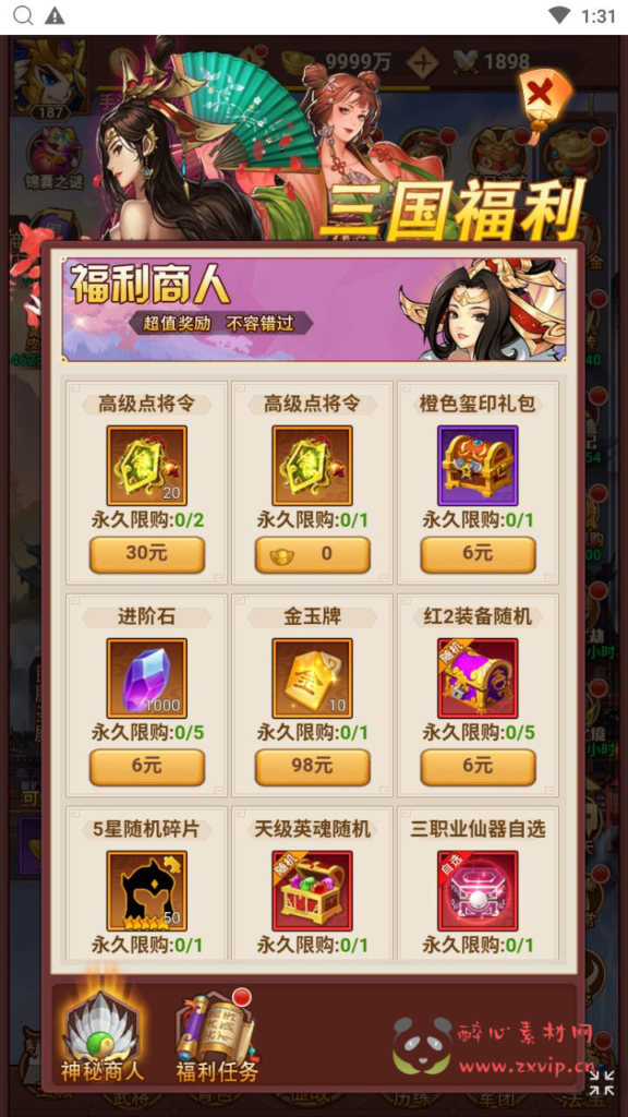 图片[11]|H-175 【联盟三国】+Linux服务端+视频架设教程+开放多区+GM后台+多功能CDK授权后台|醉心素材|手游源码|端游源码|资源教程|工具分享|免费源码