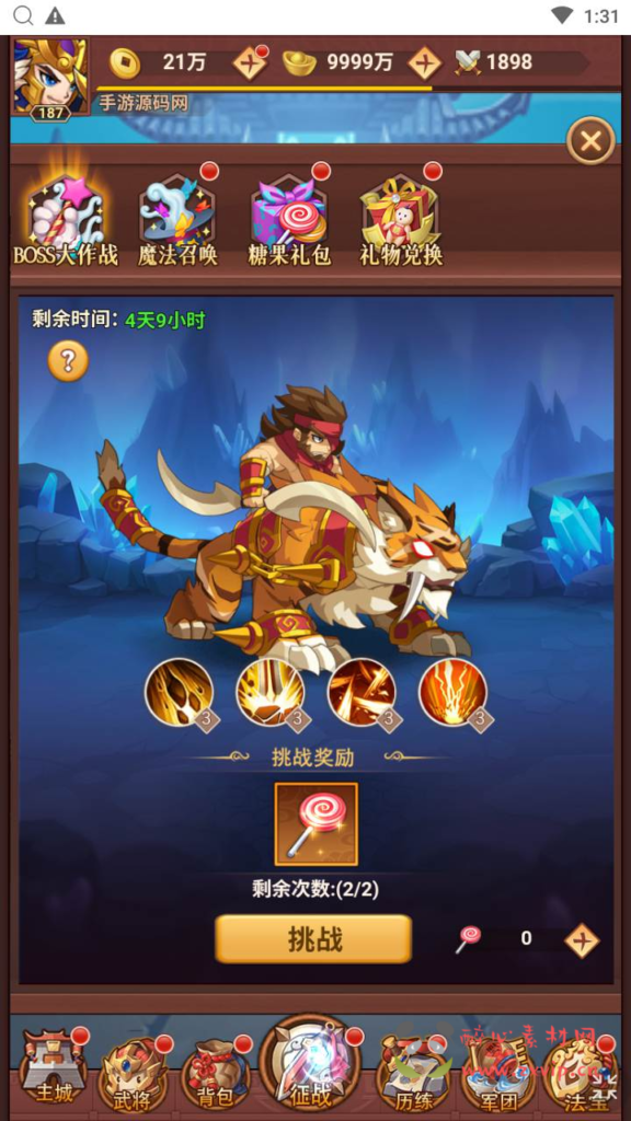 图片[12]|H-175 【联盟三国】+Linux服务端+视频架设教程+开放多区+GM后台+多功能CDK授权后台|醉心素材|手游源码|端游源码|资源教程|工具分享|免费源码