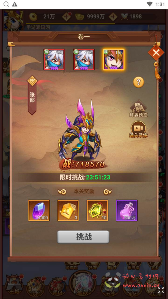 图片[13]|H-175 【联盟三国】+Linux服务端+视频架设教程+开放多区+GM后台+多功能CDK授权后台|醉心素材|手游源码|端游源码|资源教程|工具分享|免费源码