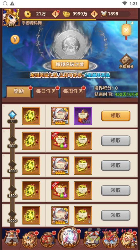 图片[14]|H-175 【联盟三国】+Linux服务端+视频架设教程+开放多区+GM后台+多功能CDK授权后台|醉心素材|手游源码|端游源码|资源教程|工具分享|免费源码